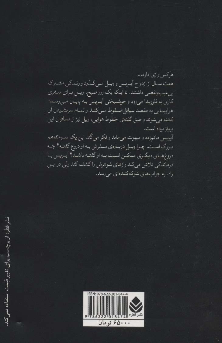 ازدواج دروغین