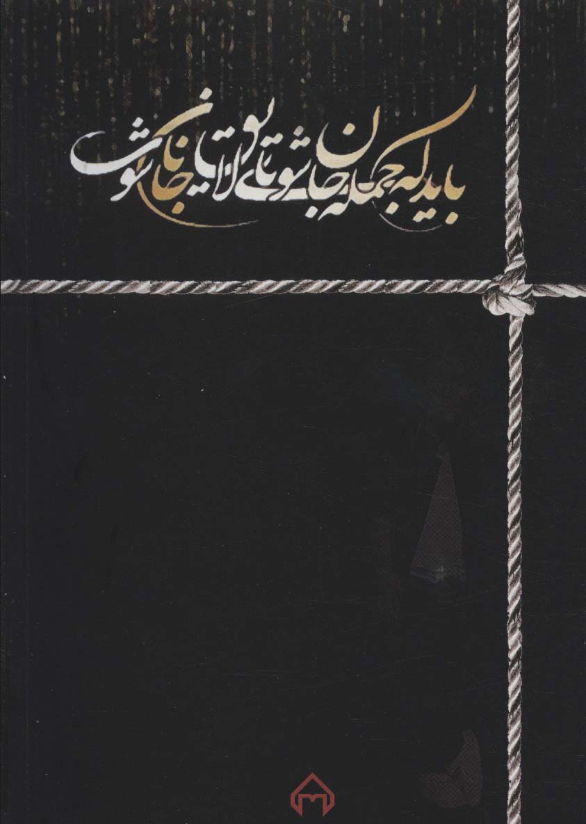 زرپران (2جلدی)