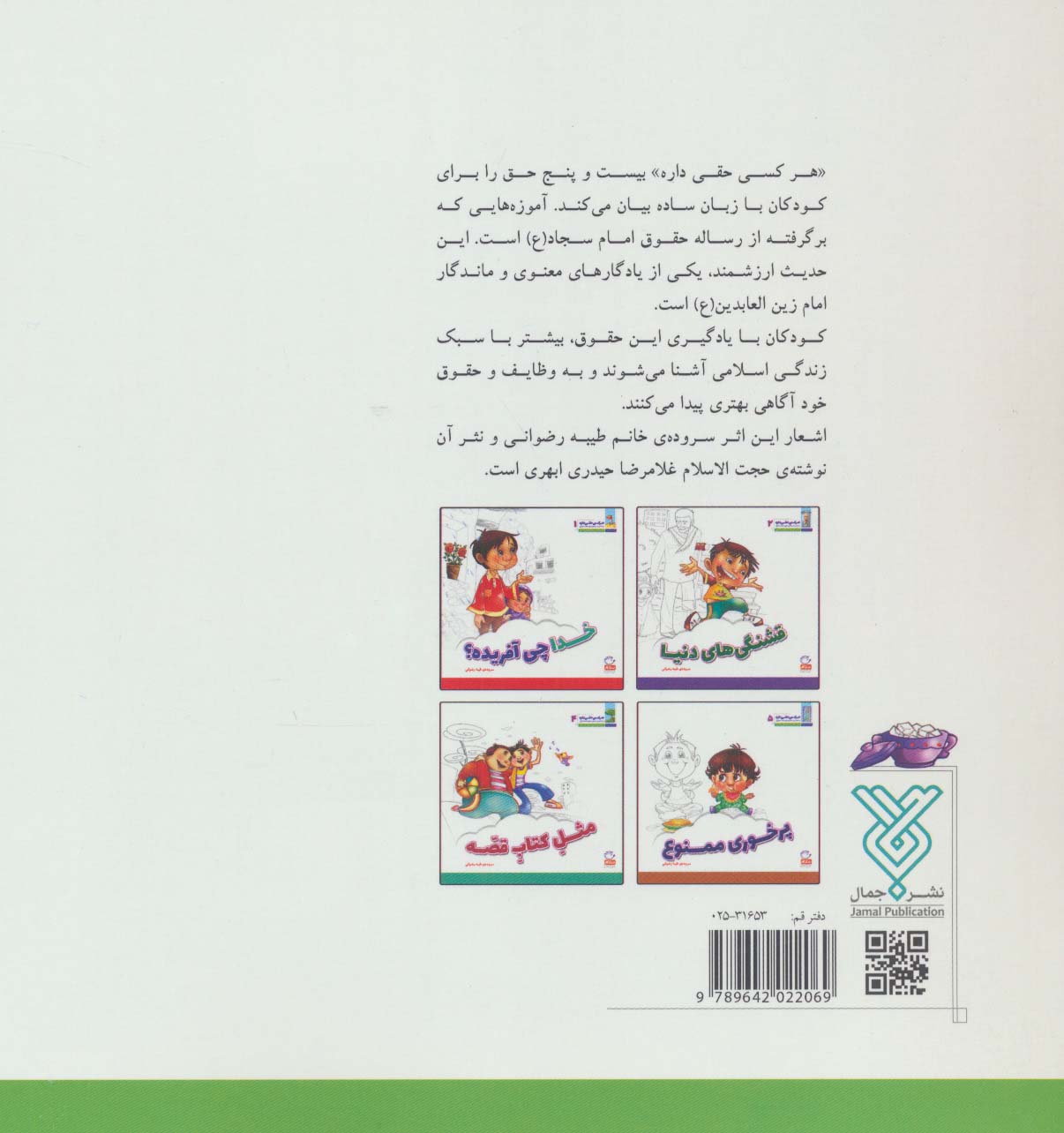 هر کسی حقی داره 3 (یکی به من کمک کنه)