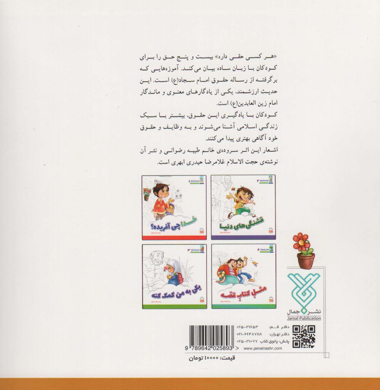 هر کسی حقی داره 5 (پرخوری ممنوع)