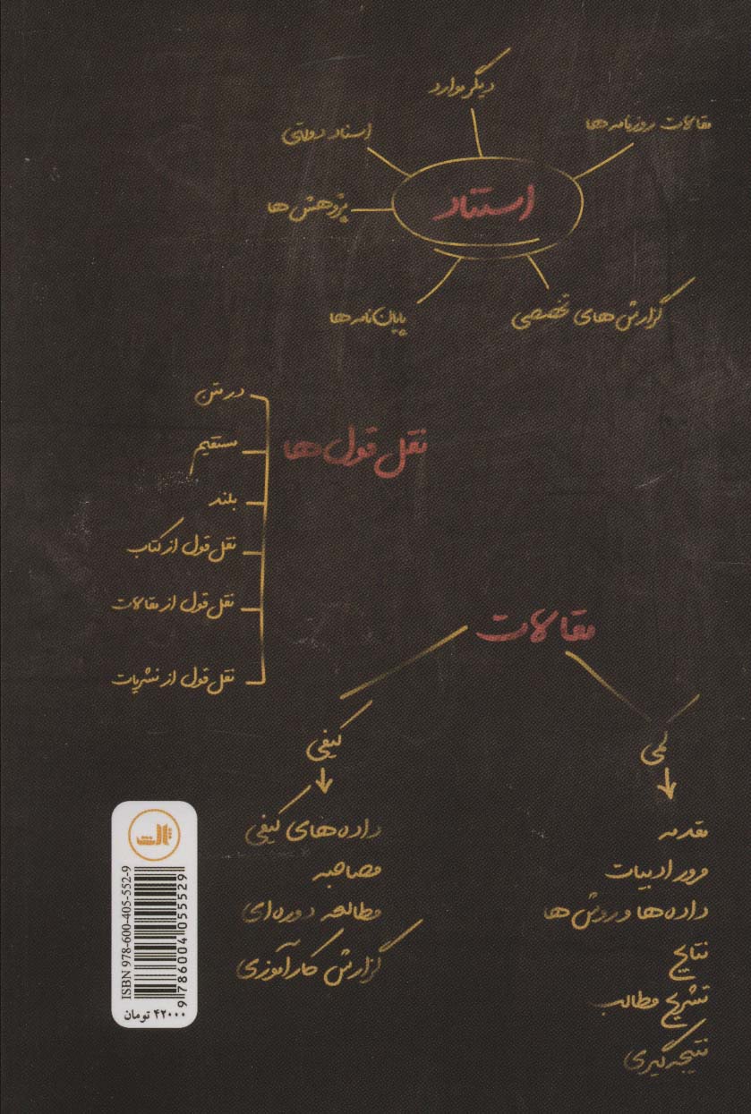 چگونه به زبان جامعه شناسی بنویسیم؟