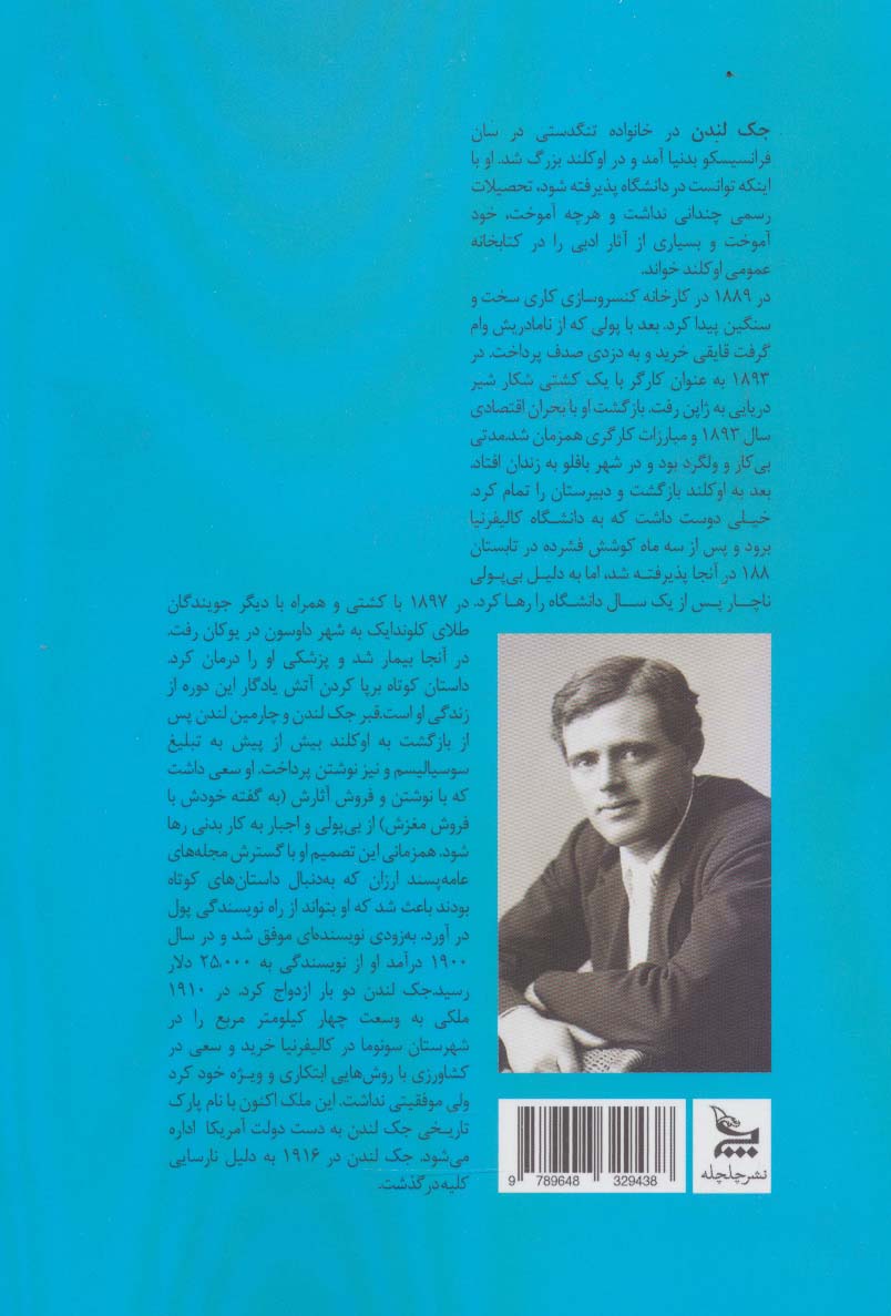 سپید دندان