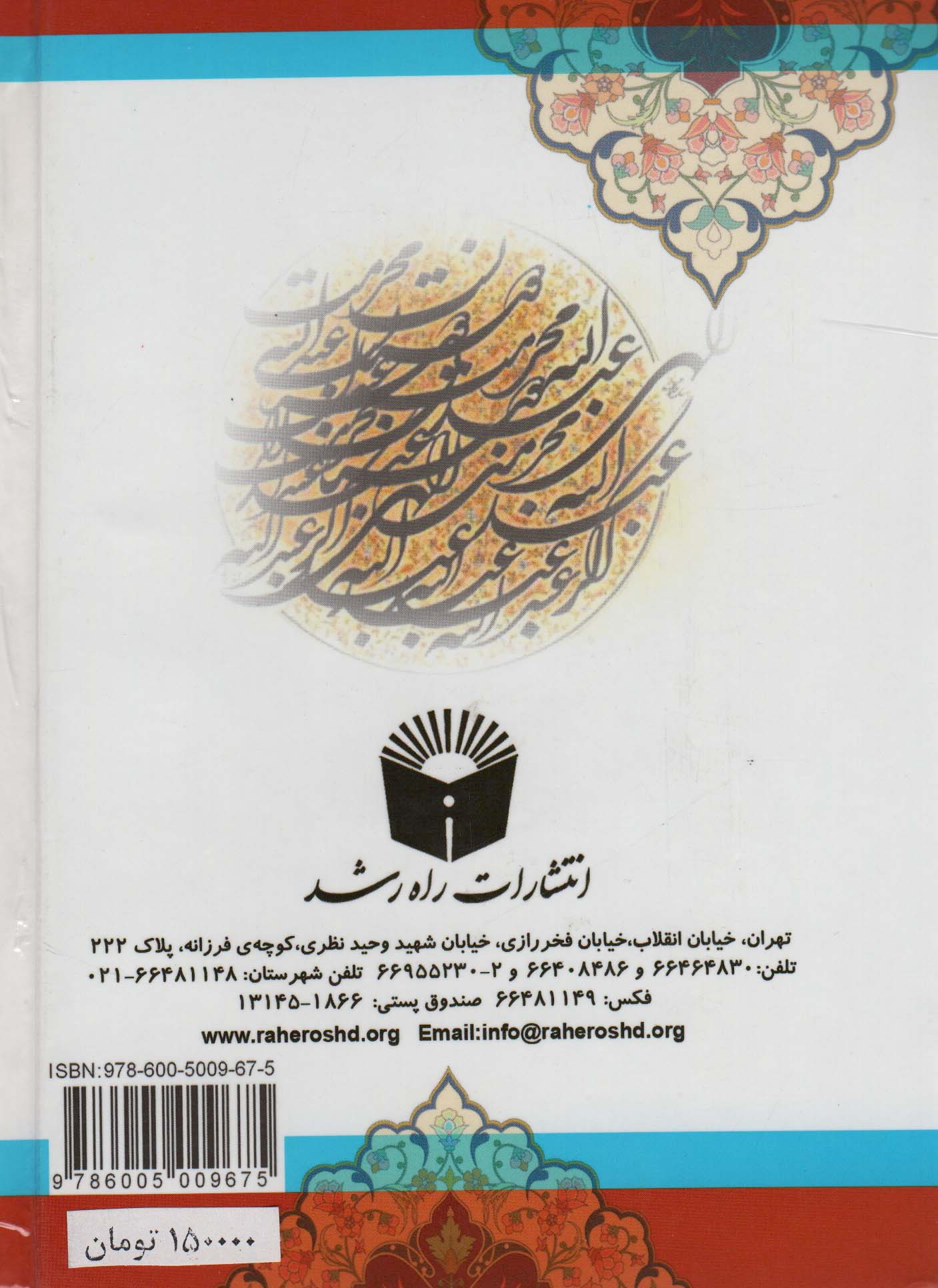 فرهنگ فارسی عمید (بااندیکس)