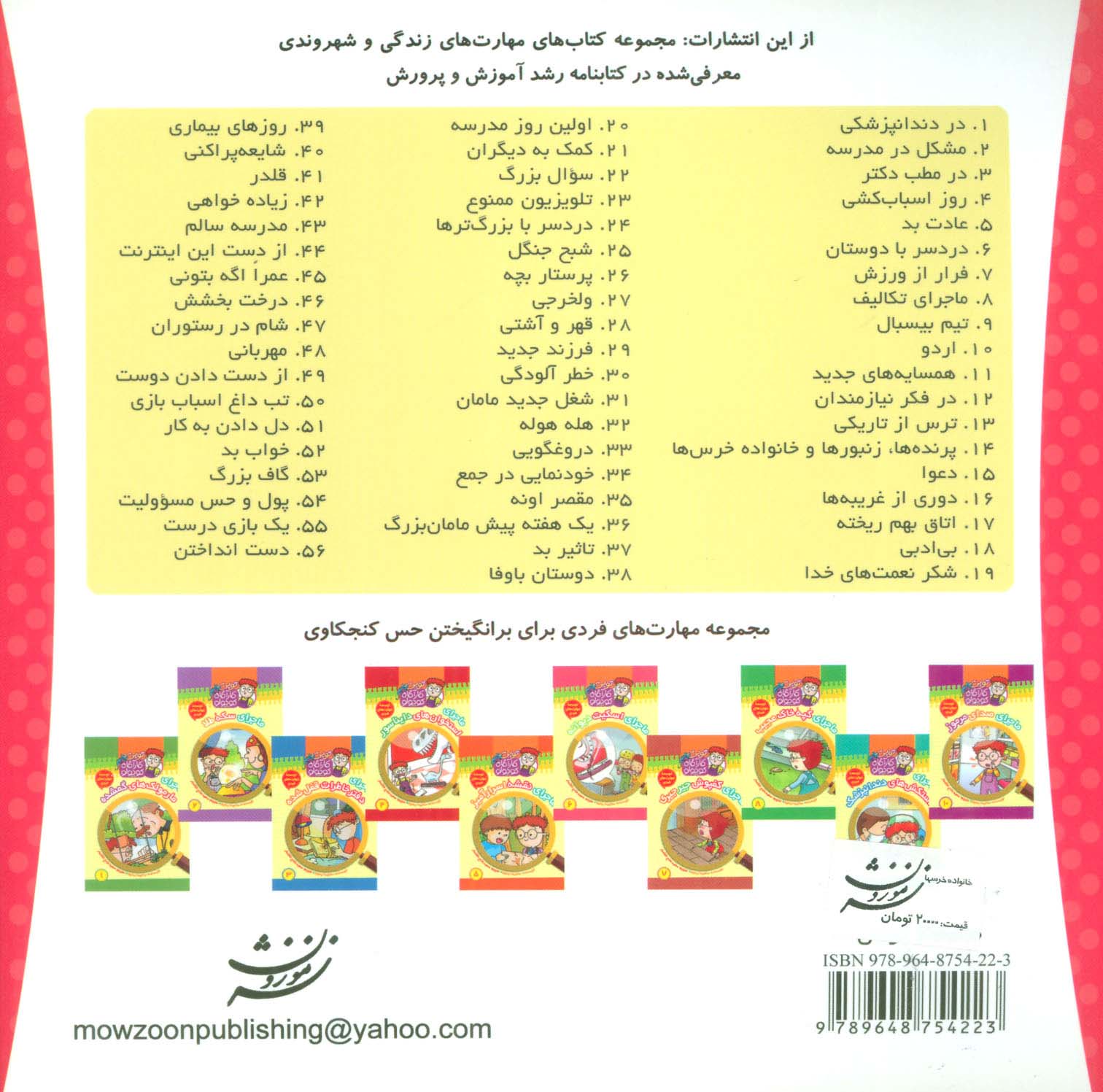 خانواده خرس ها20 (اولین روز مدرسه)