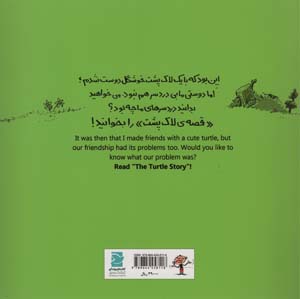 قصه ی مار (THE STORY OF SNAKE)،(این بود که 3)،(2زبانه،گلاسه)