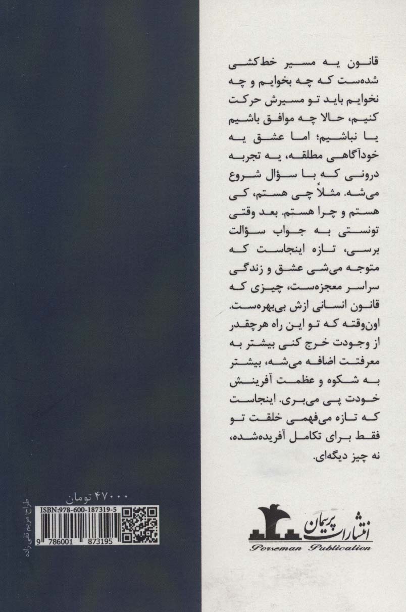 در تقابل زندگی