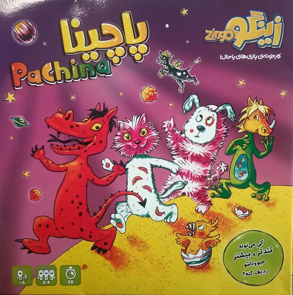 بسته بازی پاچینا (باجعبه)