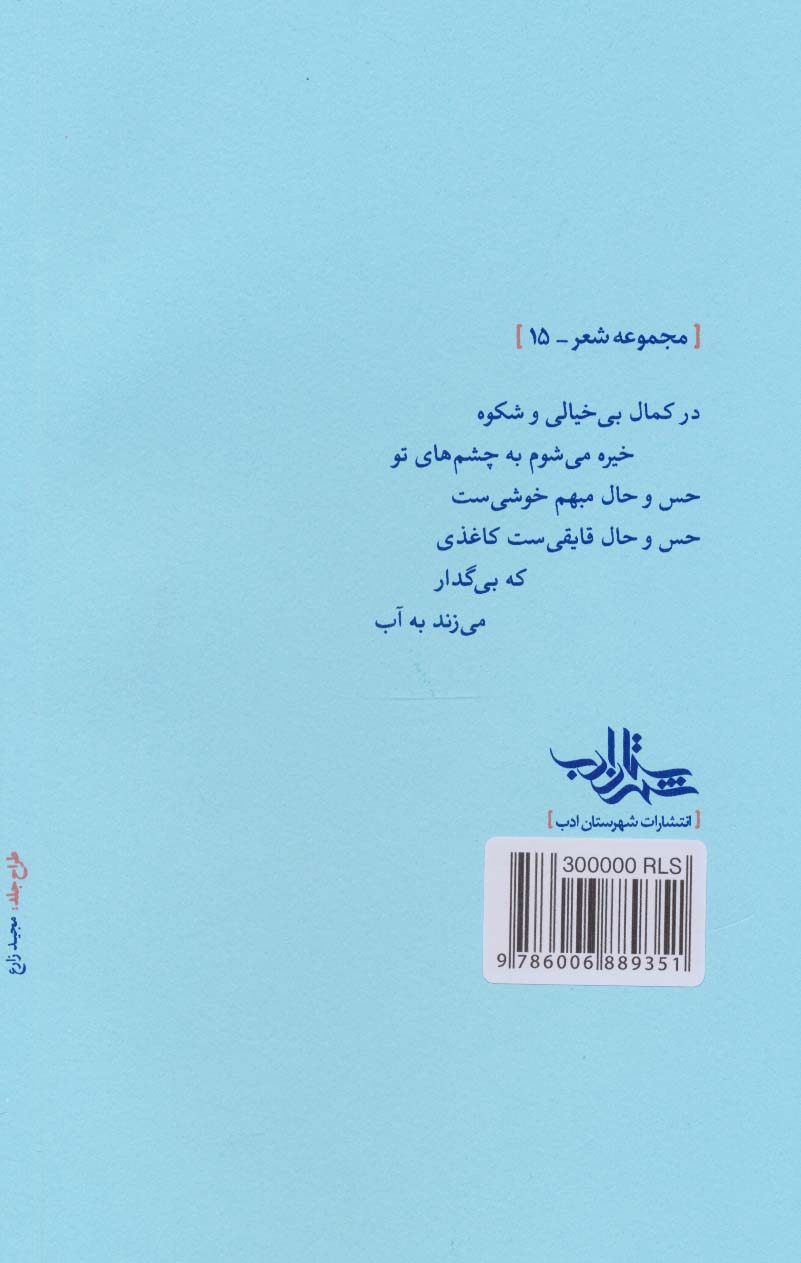 رودخوانی