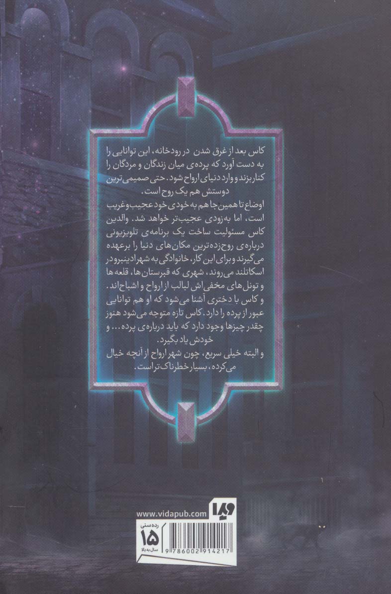 کاسیدی بلیک 1 (شهر ارواح)