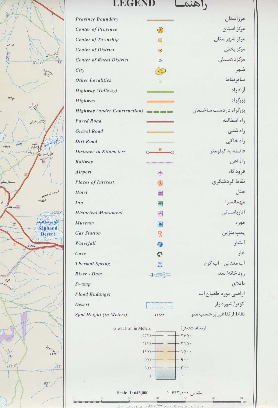 نقشه سیاحتی و گردشگری استان اصفهان 70*100 (کد 506)،(گلاسه)