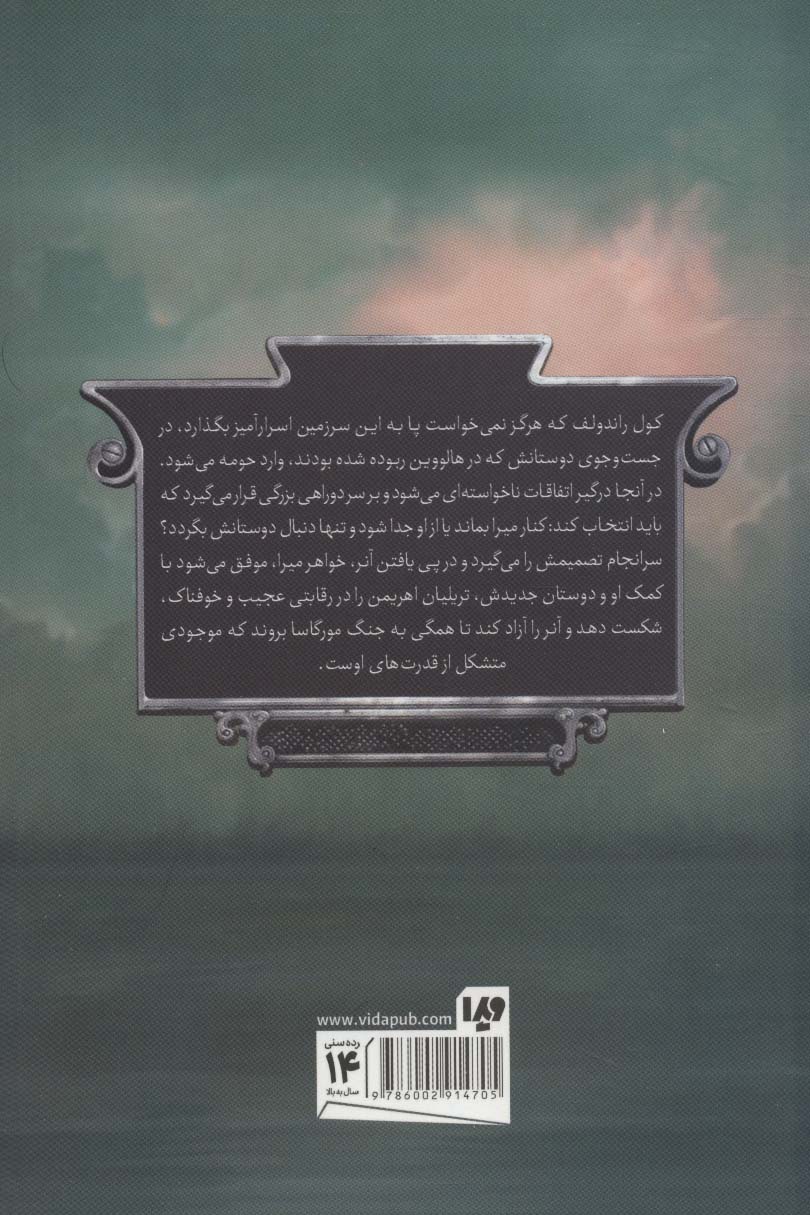 پنج پادشاهی 2 (شوالیه سرکش)