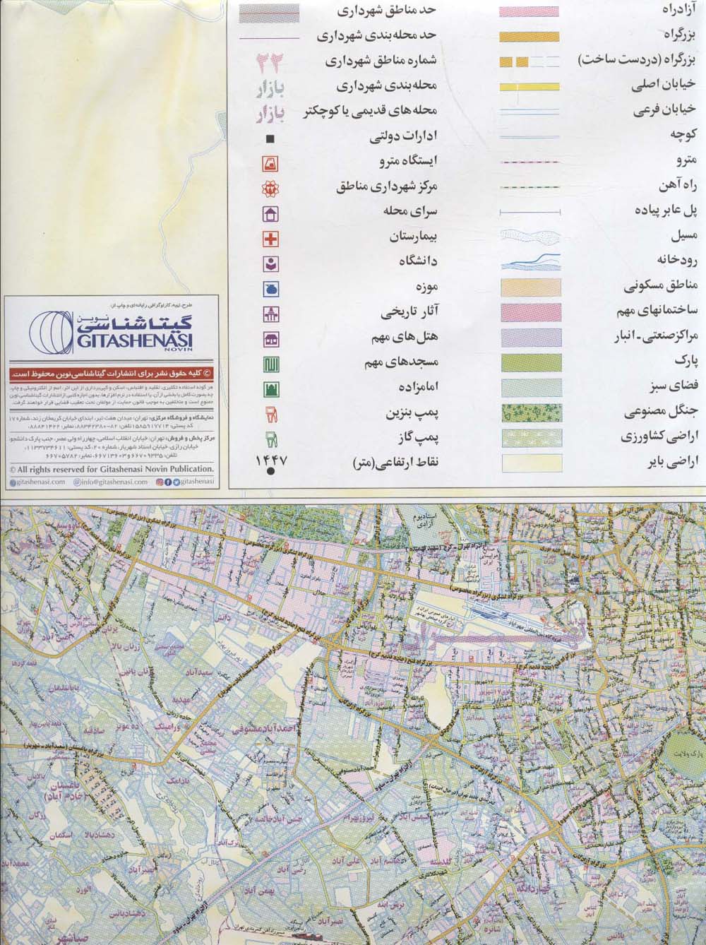 نقشه راهنمای تهران نوین 170*100 (کد 1642)،(گلاسه)