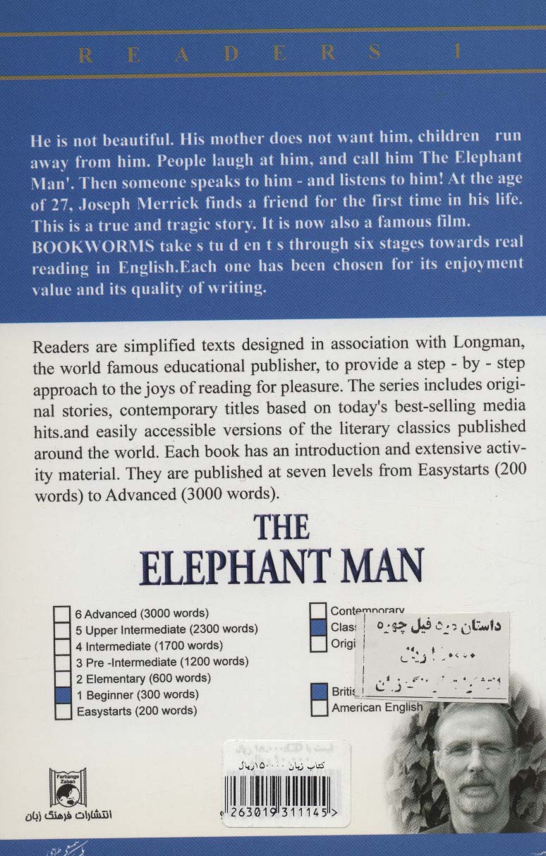 THE ELEPHANT MAN:مرد فیل چهره،بیگینر 1 (زبان اصلی،انگلیسی)