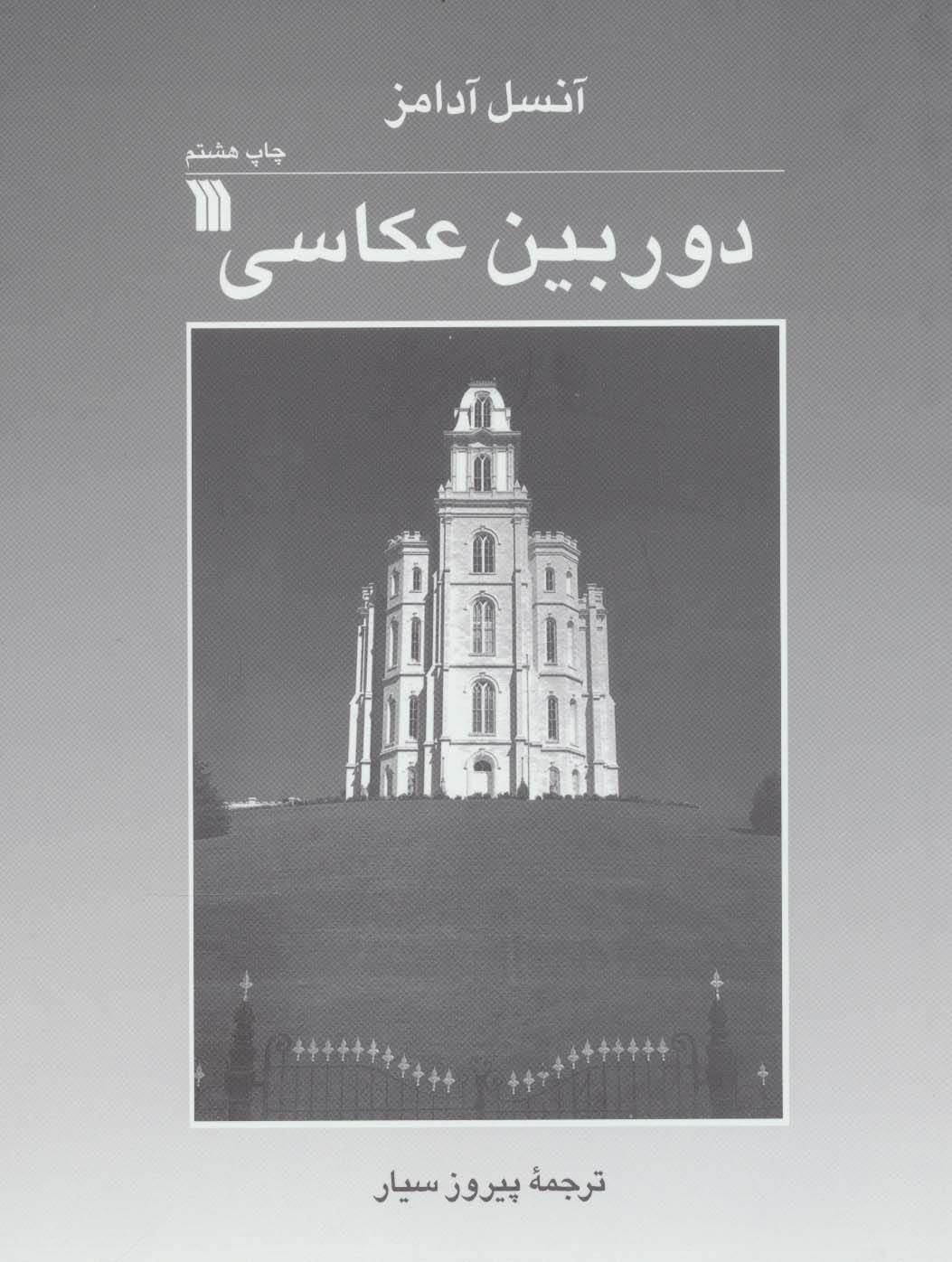 دوربین عکاسی