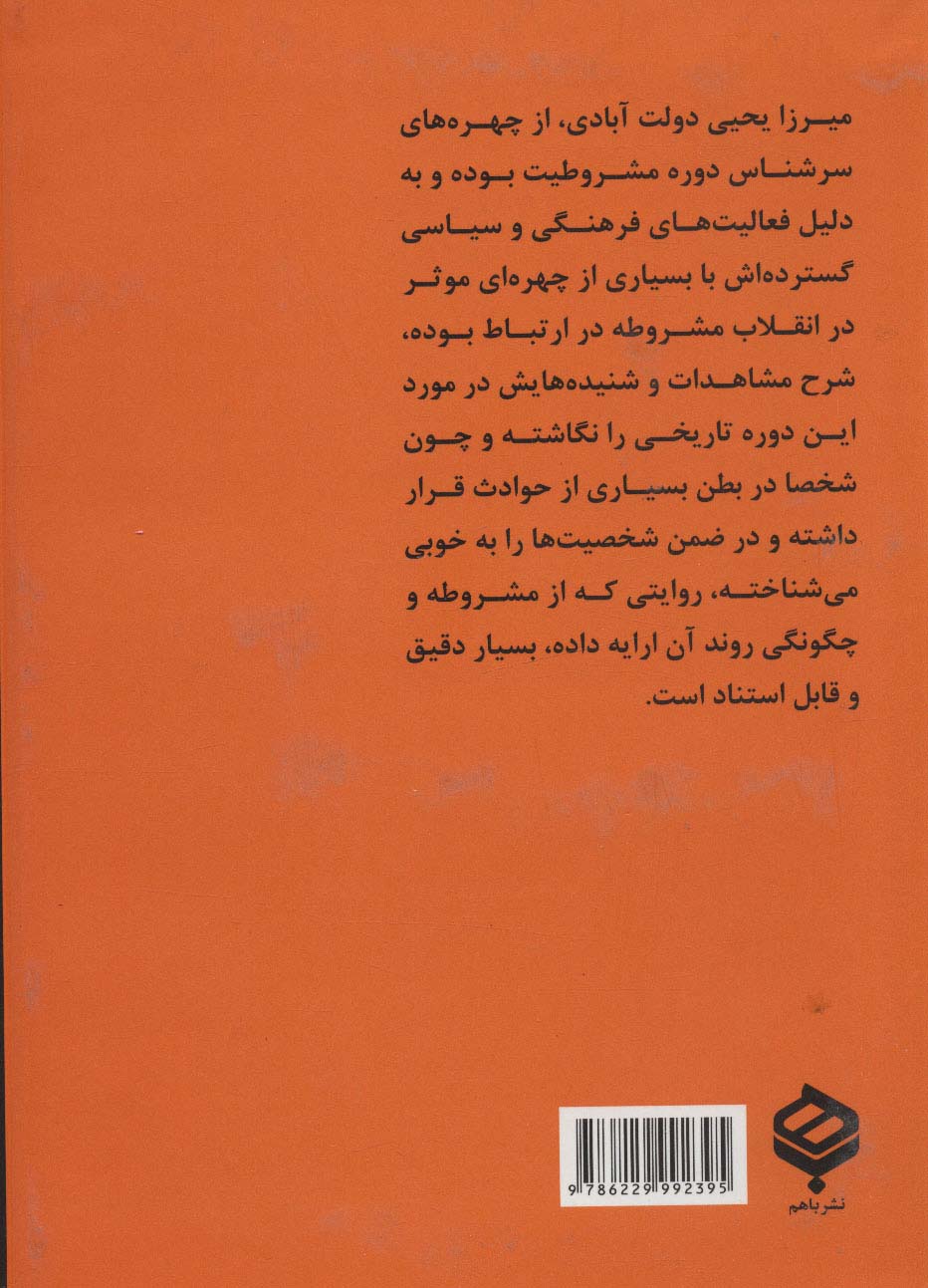 حیات یحیی (2جلدی)