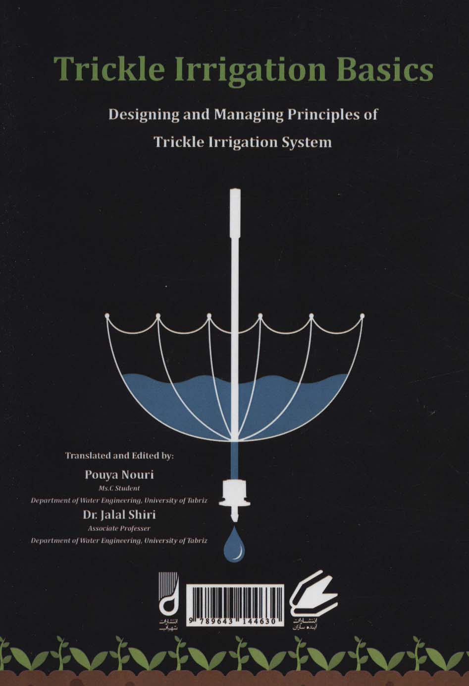 مبانی آبیاری قطره ای (اصول طراحی و مدیریت سامانه های آبیاری قطره ای)