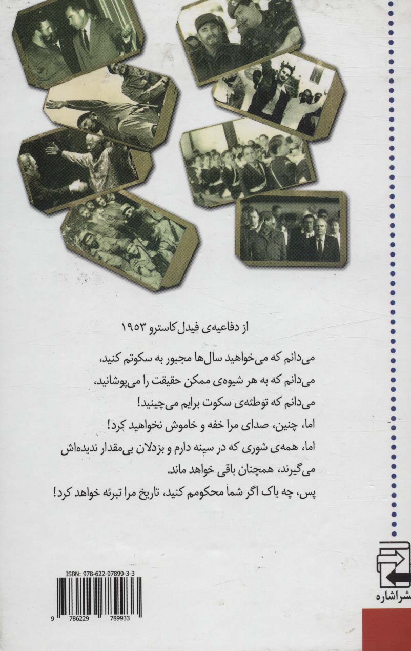 یک زندگی دو صدا (2جلدی)