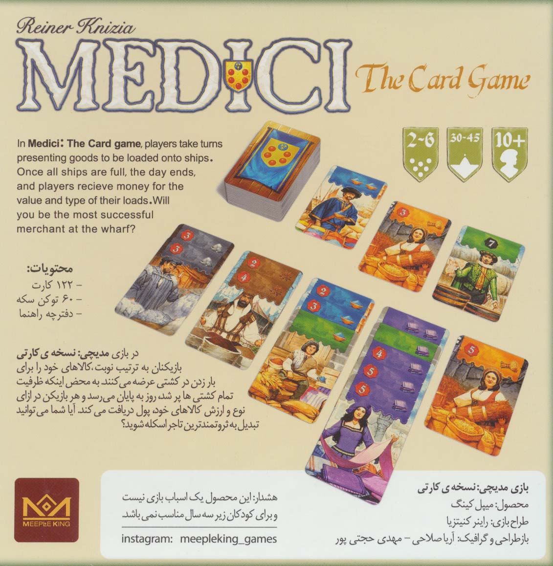 بسته بازی کارتی مدیچی (MEDICI)،(باجعبه)