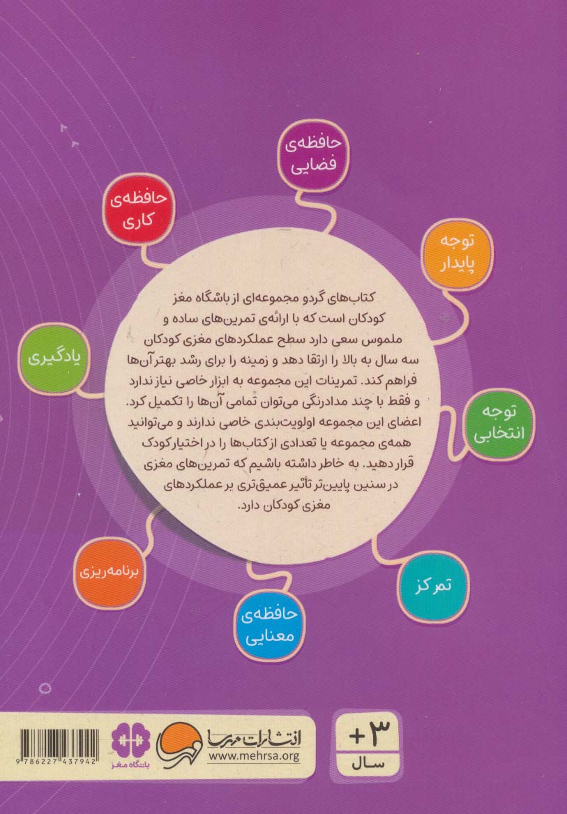 هر عدد چه رنگیه؟:تکمیل کردنی ها (کتاب های گردو16)