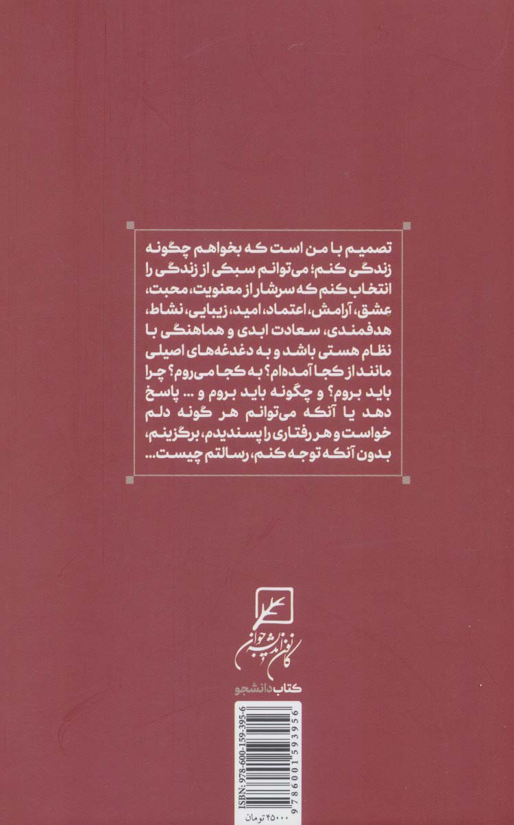 یک رابطه کاملا مشروع (ارتباط انسان با خدا)