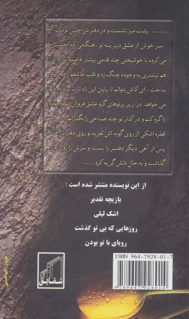 میعاد عاشقانه