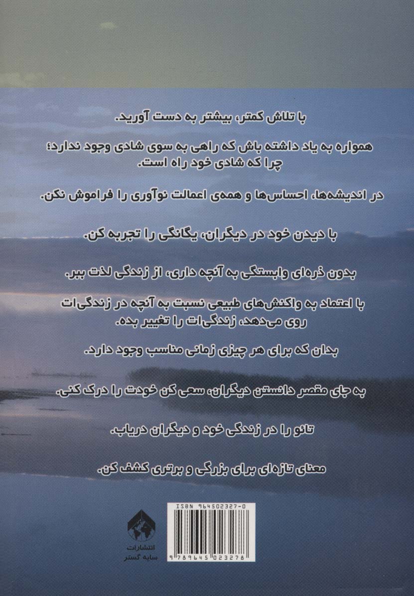 هنر زندگی 