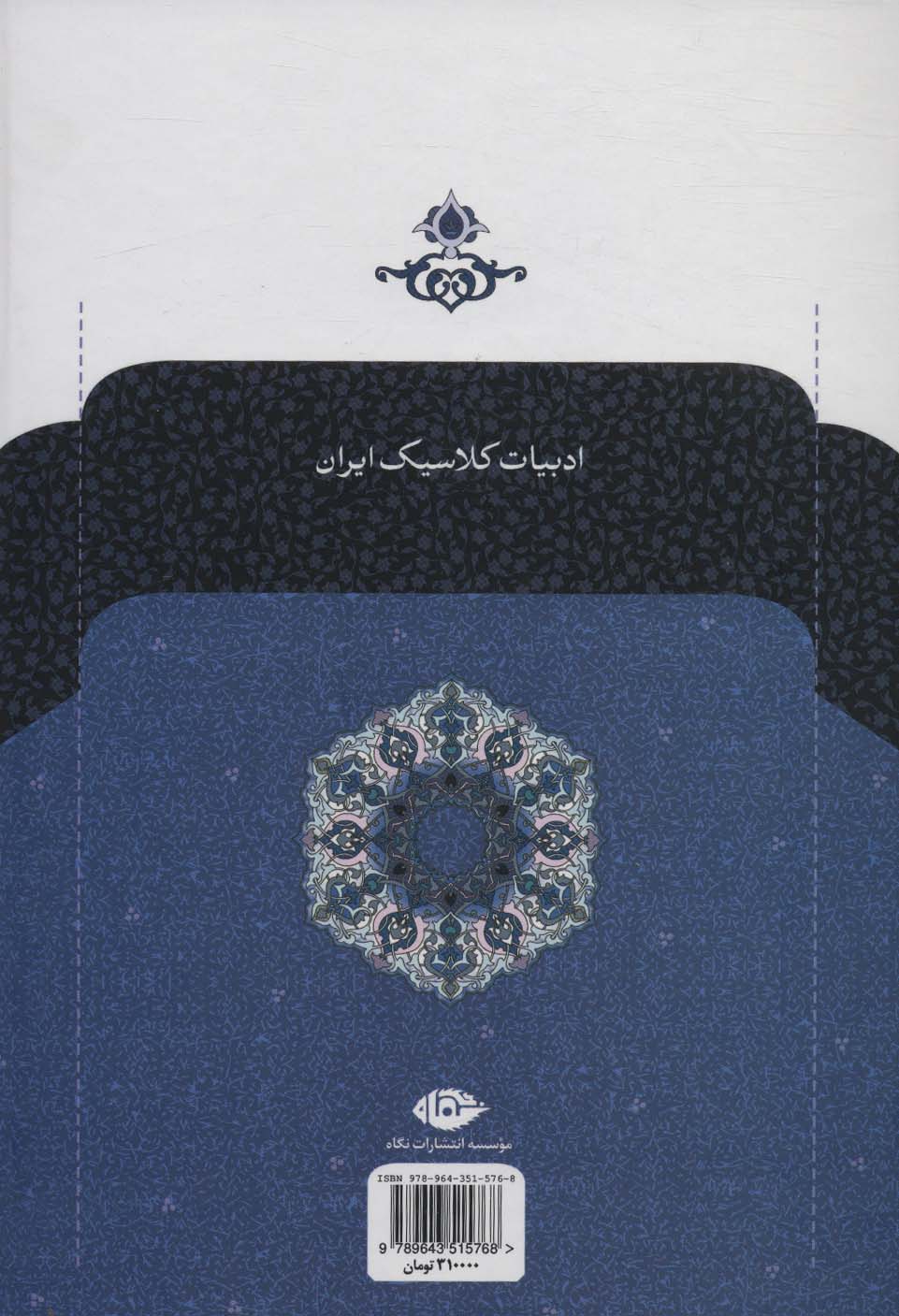 کلیات نظامی گنجوی