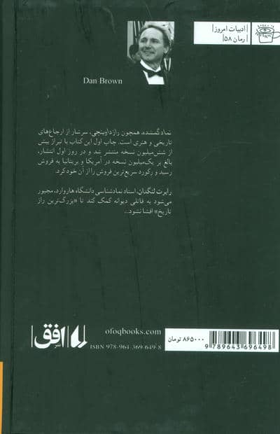 ادبیات امروز،رمان58 (نماد گمشده)