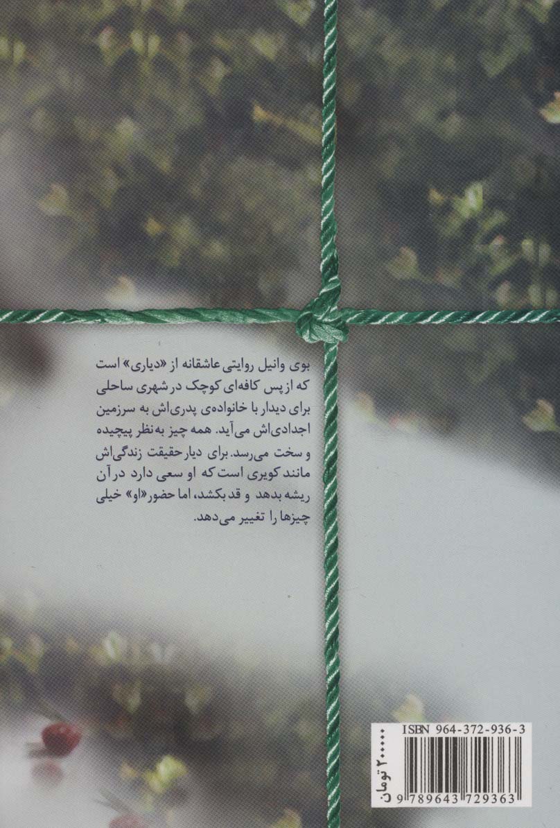 بوی وانیل