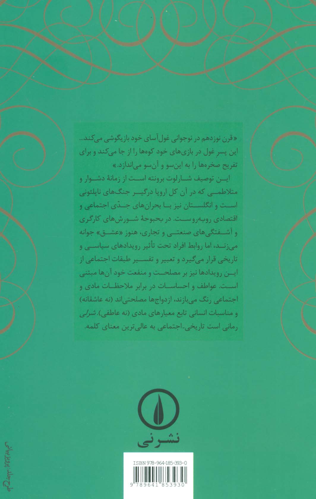 شرلی