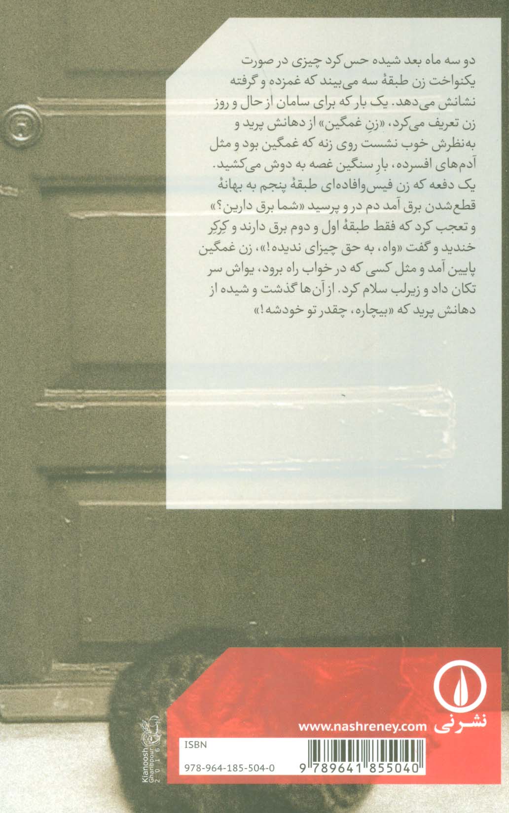 زن غمگین