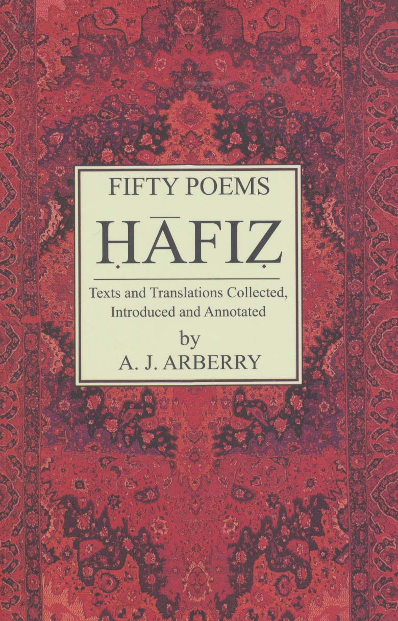 پنجاه غزل از حافظ (FIFTY POEMS HAFIZ)،(2زبانه)