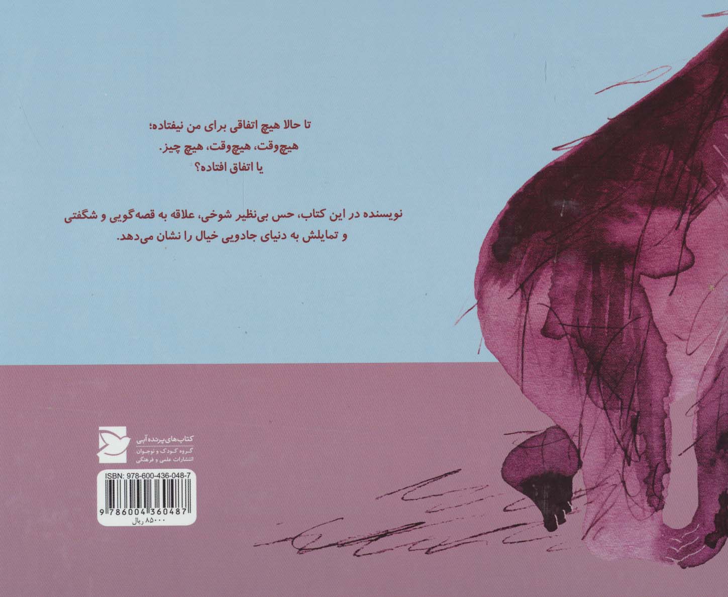 هیچ وقت،هرگز (گلاسه)