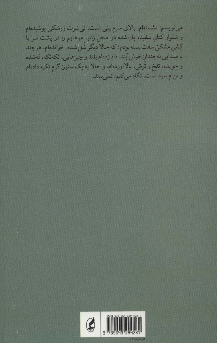 دیالوگ (مجموعه داستان)