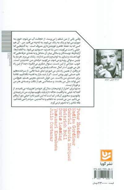 داستان ناگهان (مجموعه داستان)